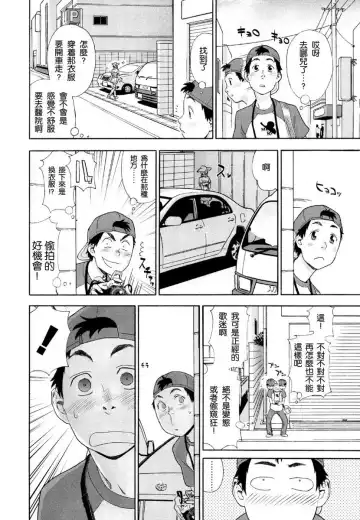 [Yamatogawa] Aqua Bless Fhentai - Page 56