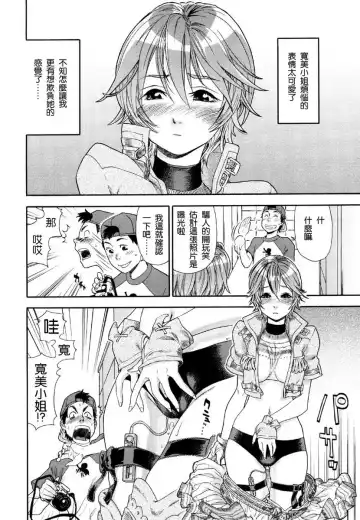 [Yamatogawa] Aqua Bless Fhentai - Page 60