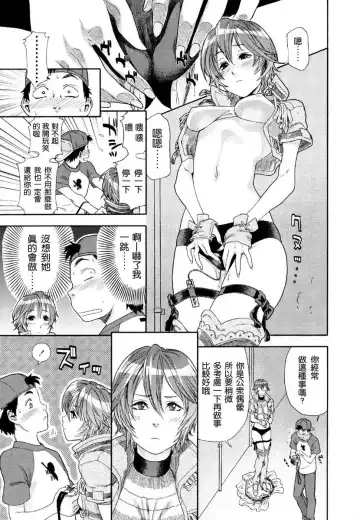 [Yamatogawa] Aqua Bless Fhentai - Page 61