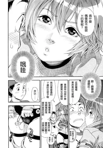 [Yamatogawa] Aqua Bless Fhentai - Page 62