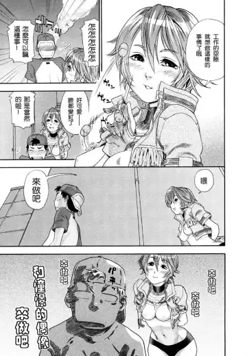 [Yamatogawa] Aqua Bless Fhentai - Page 63