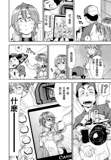 [Yamatogawa] Aqua Bless Fhentai - Page 64