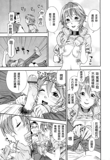 [Yamatogawa] Aqua Bless Fhentai - Page 65