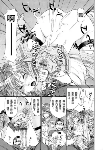 [Yamatogawa] Aqua Bless Fhentai - Page 69