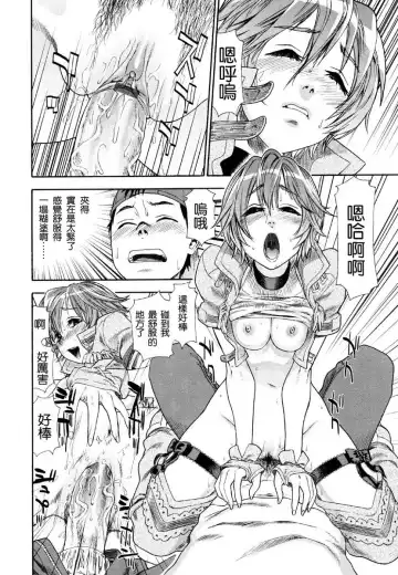 [Yamatogawa] Aqua Bless Fhentai - Page 70