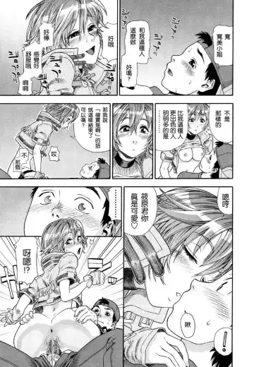 [Yamatogawa] Aqua Bless Fhentai - Page 71