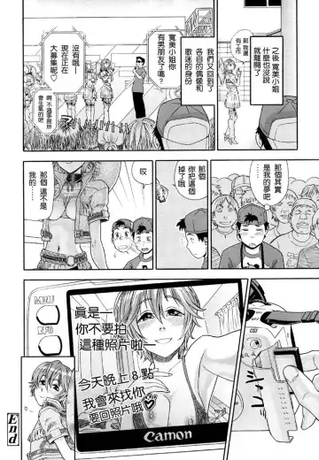 [Yamatogawa] Aqua Bless Fhentai - Page 74
