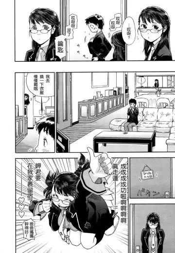 [Yamatogawa] Aqua Bless Fhentai - Page 78