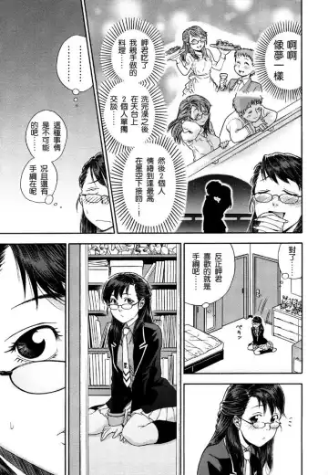 [Yamatogawa] Aqua Bless Fhentai - Page 79