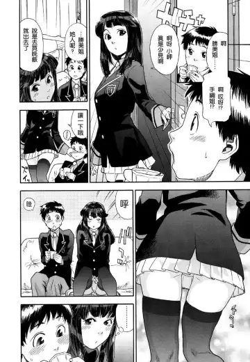 [Yamatogawa] Aqua Bless Fhentai - Page 80
