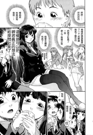 [Yamatogawa] Aqua Bless Fhentai - Page 81