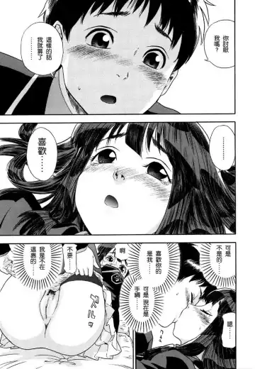 [Yamatogawa] Aqua Bless Fhentai - Page 85