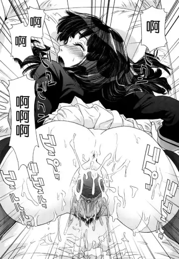 [Yamatogawa] Aqua Bless Fhentai - Page 93