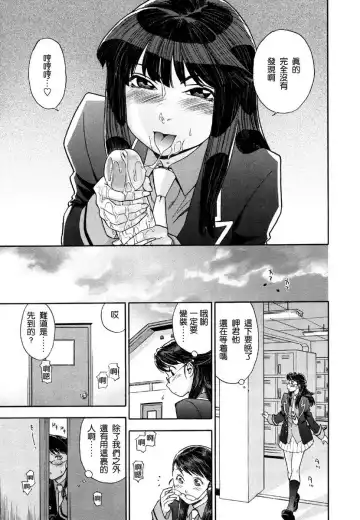[Yamatogawa] Aqua Bless Fhentai - Page 99
