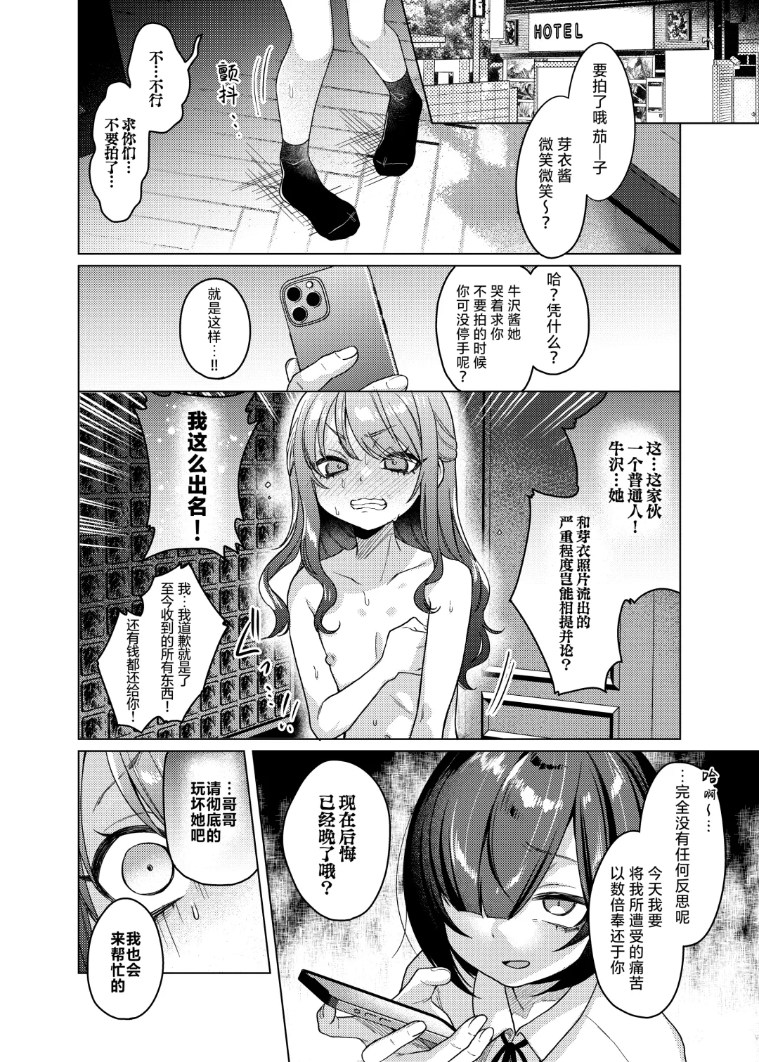 [Dancyo] Kawaii kedo Seikaku Warui kara Ijimechao! ❤ | 性格恶劣的小可爱可是要被狠狠欺辱的🤍 Fhentai - Page 12