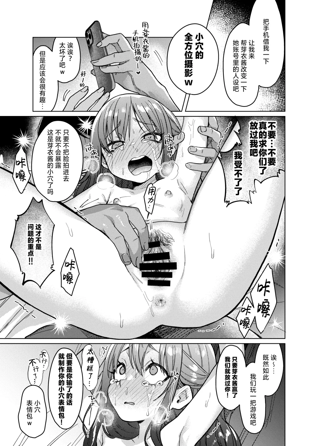 [Dancyo] Kawaii kedo Seikaku Warui kara Ijimechao! ❤ | 性格恶劣的小可爱可是要被狠狠欺辱的🤍 Fhentai - Page 15