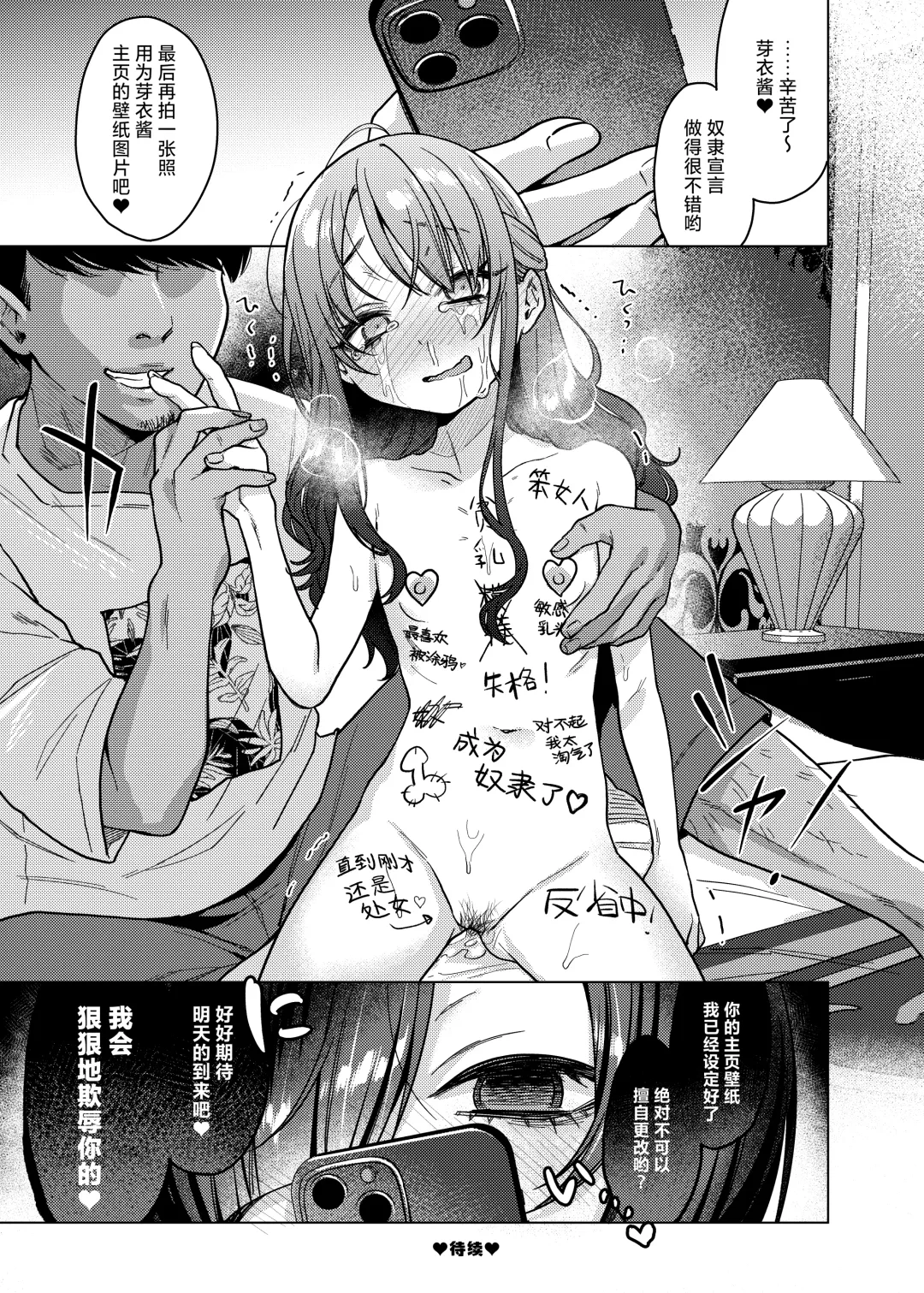 [Dancyo] Kawaii kedo Seikaku Warui kara Ijimechao! ❤ | 性格恶劣的小可爱可是要被狠狠欺辱的🤍 Fhentai - Page 27