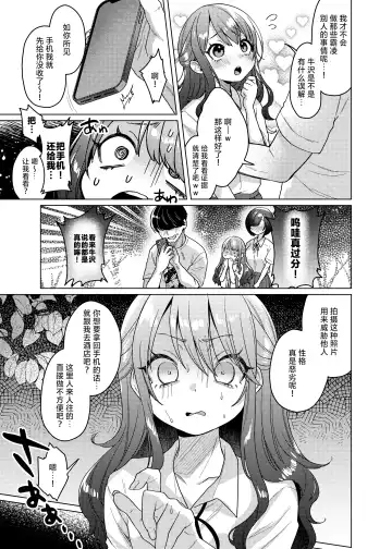 [Dancyo] Kawaii kedo Seikaku Warui kara Ijimechao! ❤ | 性格恶劣的小可爱可是要被狠狠欺辱的🤍 Fhentai - Page 11