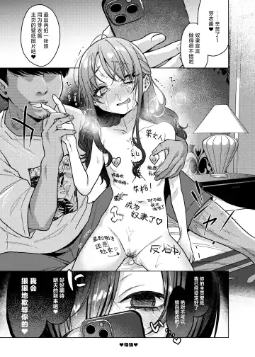 [Dancyo] Kawaii kedo Seikaku Warui kara Ijimechao! ❤ | 性格恶劣的小可爱可是要被狠狠欺辱的🤍 Fhentai - Page 27