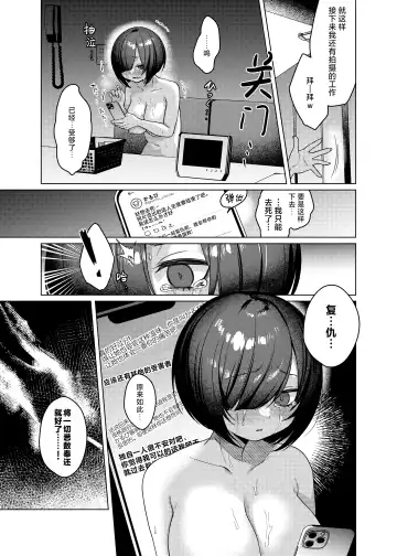 [Dancyo] Kawaii kedo Seikaku Warui kara Ijimechao! ❤ | 性格恶劣的小可爱可是要被狠狠欺辱的🤍 Fhentai - Page 9