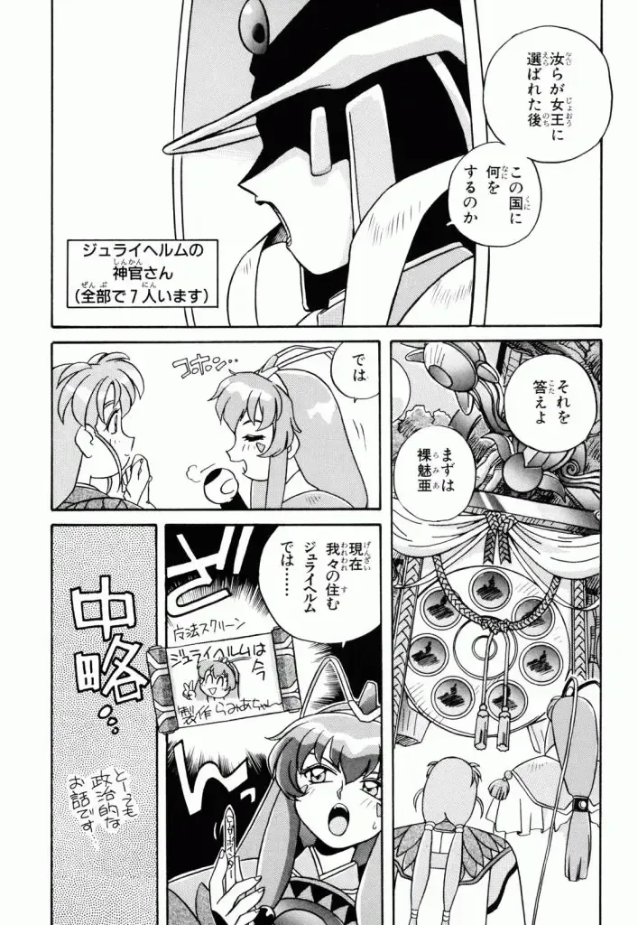 Pretty Sammy Manga Volume 1 Fhentai - Page 10