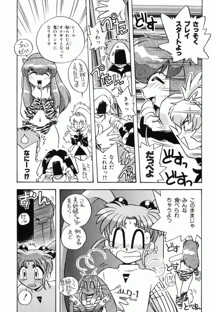 Pretty Sammy Manga Volume 1 Fhentai - Page 112