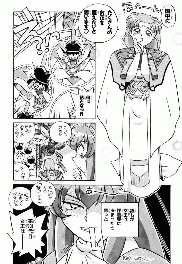 Pretty Sammy Manga Volume 1 Fhentai - Page 12