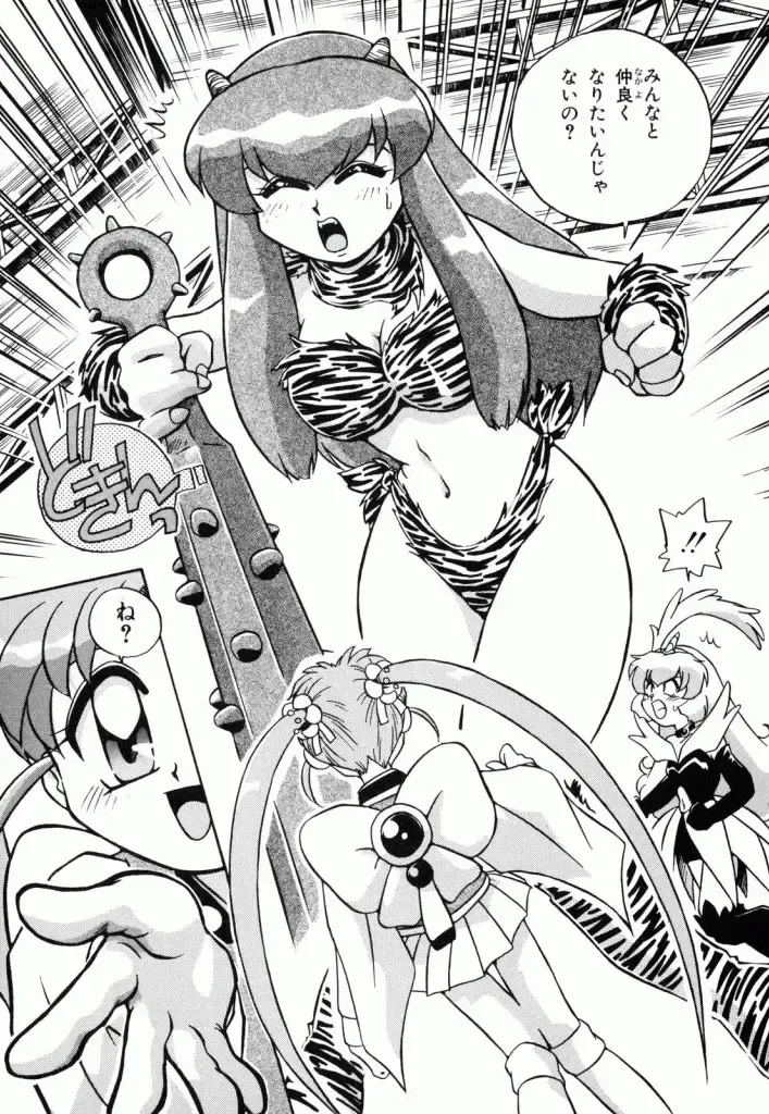Pretty Sammy Manga Volume 1 Fhentai - Page 120