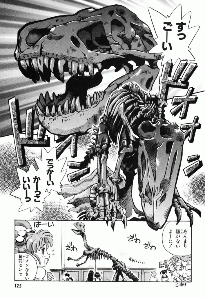 Pretty Sammy Manga Volume 1 Fhentai - Page 127