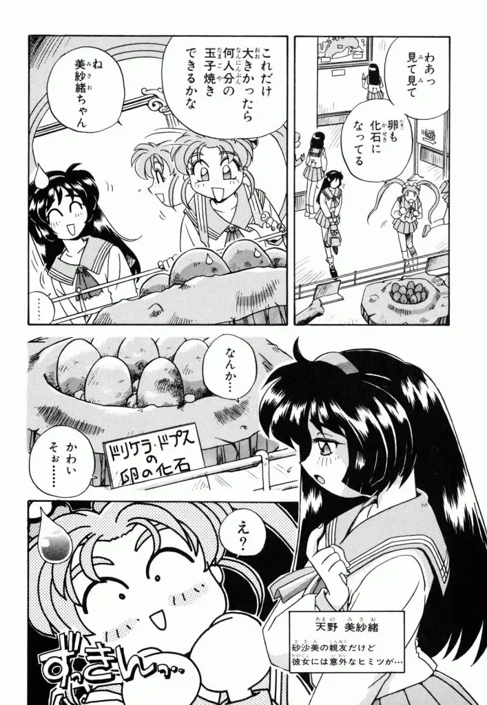 Pretty Sammy Manga Volume 1 Fhentai - Page 128