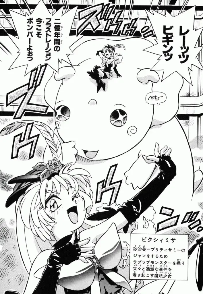 Pretty Sammy Manga Volume 1 Fhentai - Page 133