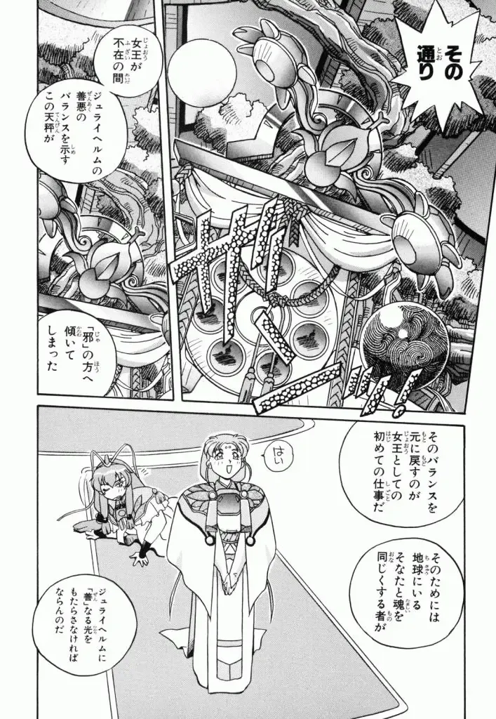 Pretty Sammy Manga Volume 1 Fhentai - Page 14