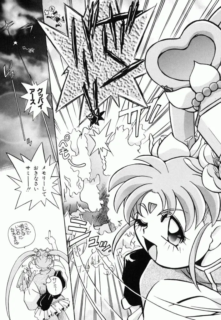 Pretty Sammy Manga Volume 1 Fhentai - Page 145