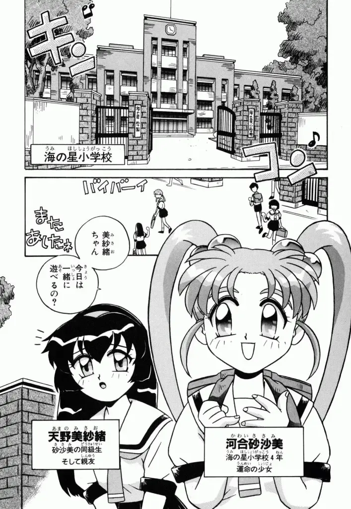 Pretty Sammy Manga Volume 1 Fhentai - Page 16