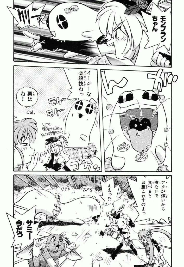 Pretty Sammy Manga Volume 1 Fhentai - Page 169