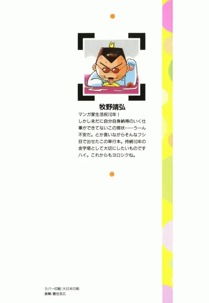 Pretty Sammy Manga Volume 1 Fhentai - Page 2