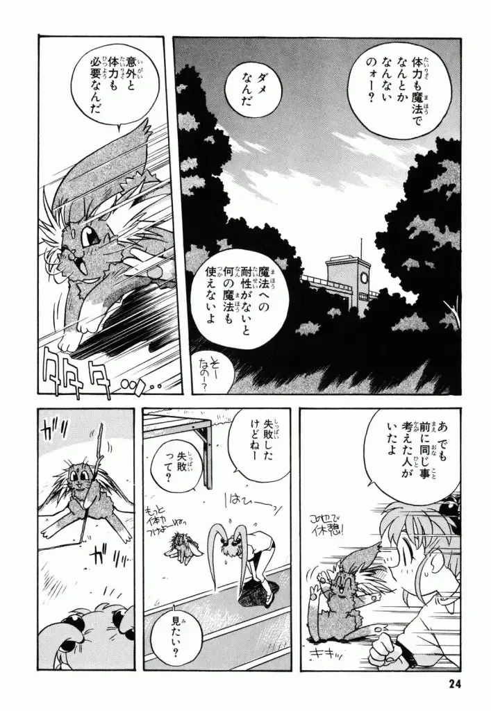 Pretty Sammy Manga Volume 1 Fhentai - Page 26