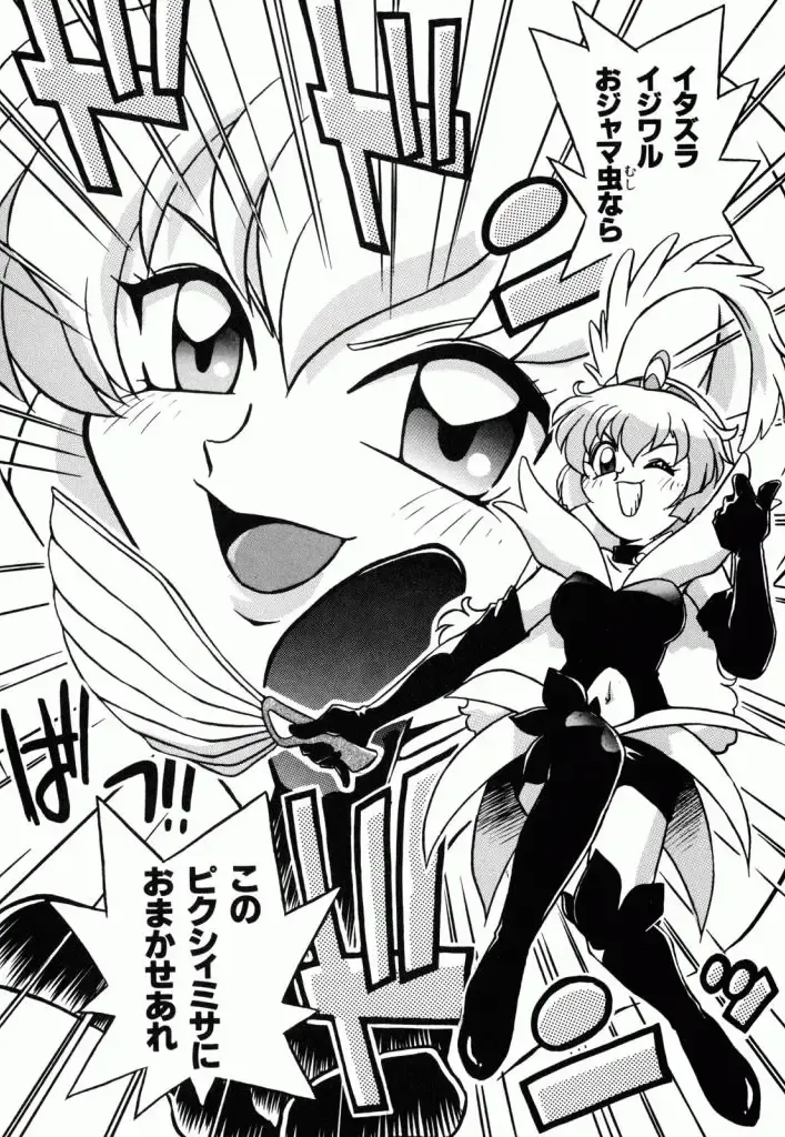 Pretty Sammy Manga Volume 1 Fhentai - Page 29