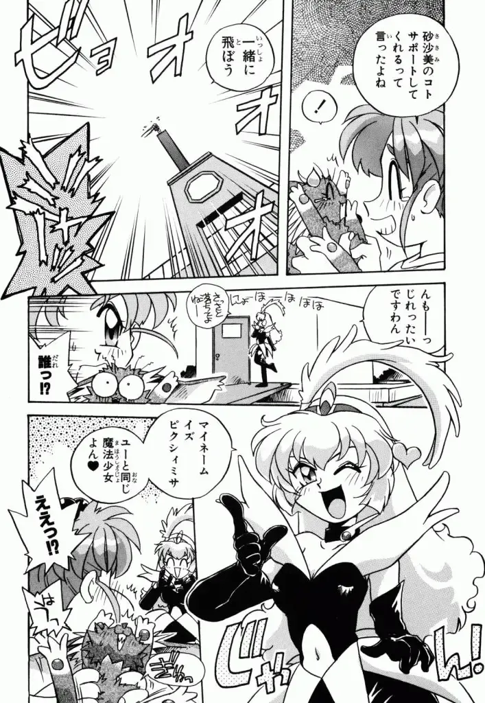 Pretty Sammy Manga Volume 1 Fhentai - Page 34