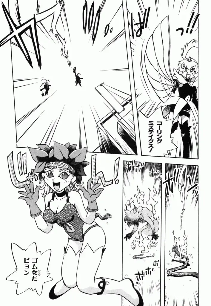 Pretty Sammy Manga Volume 1 Fhentai - Page 39