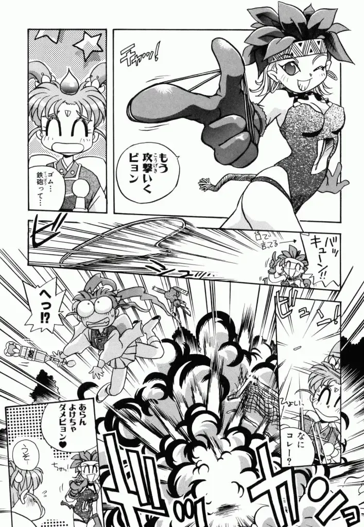 Pretty Sammy Manga Volume 1 Fhentai - Page 41