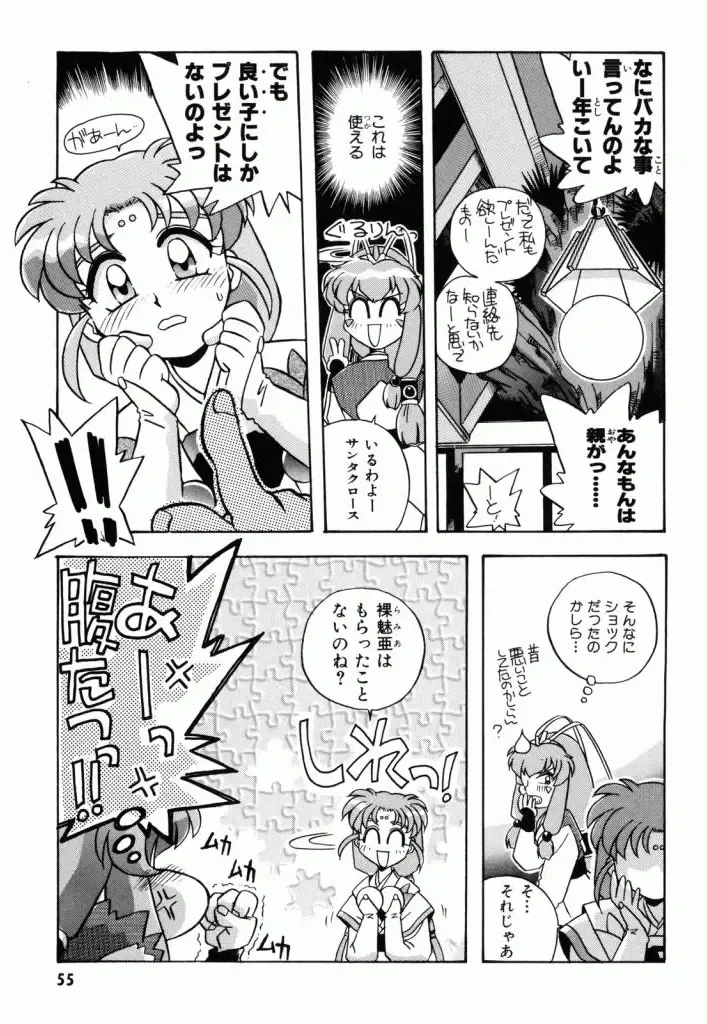 Pretty Sammy Manga Volume 1 Fhentai - Page 57