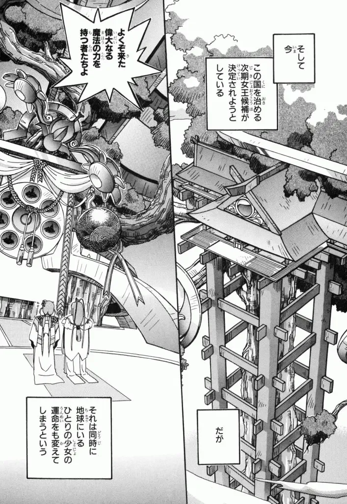 Pretty Sammy Manga Volume 1 Fhentai - Page 6