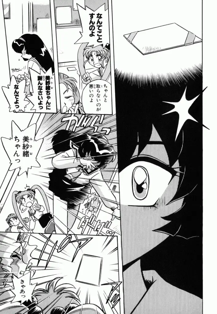 Pretty Sammy Manga Volume 1 Fhentai - Page 63