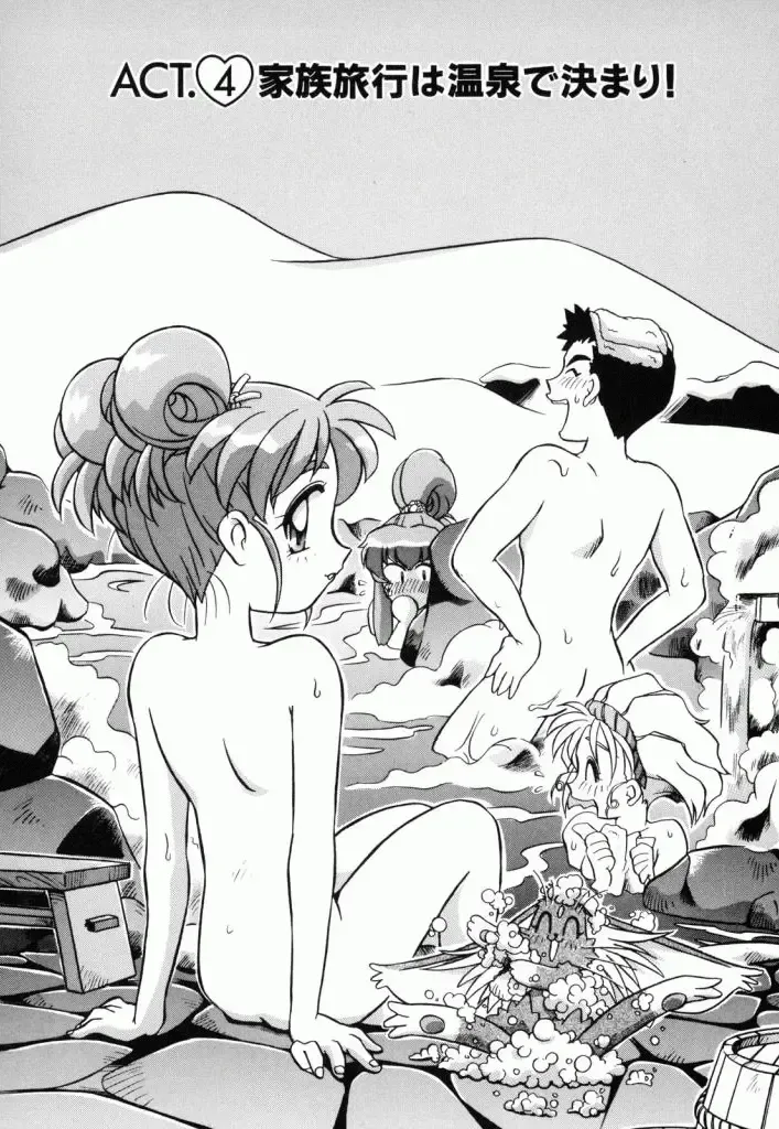 Pretty Sammy Manga Volume 1 Fhentai - Page 75