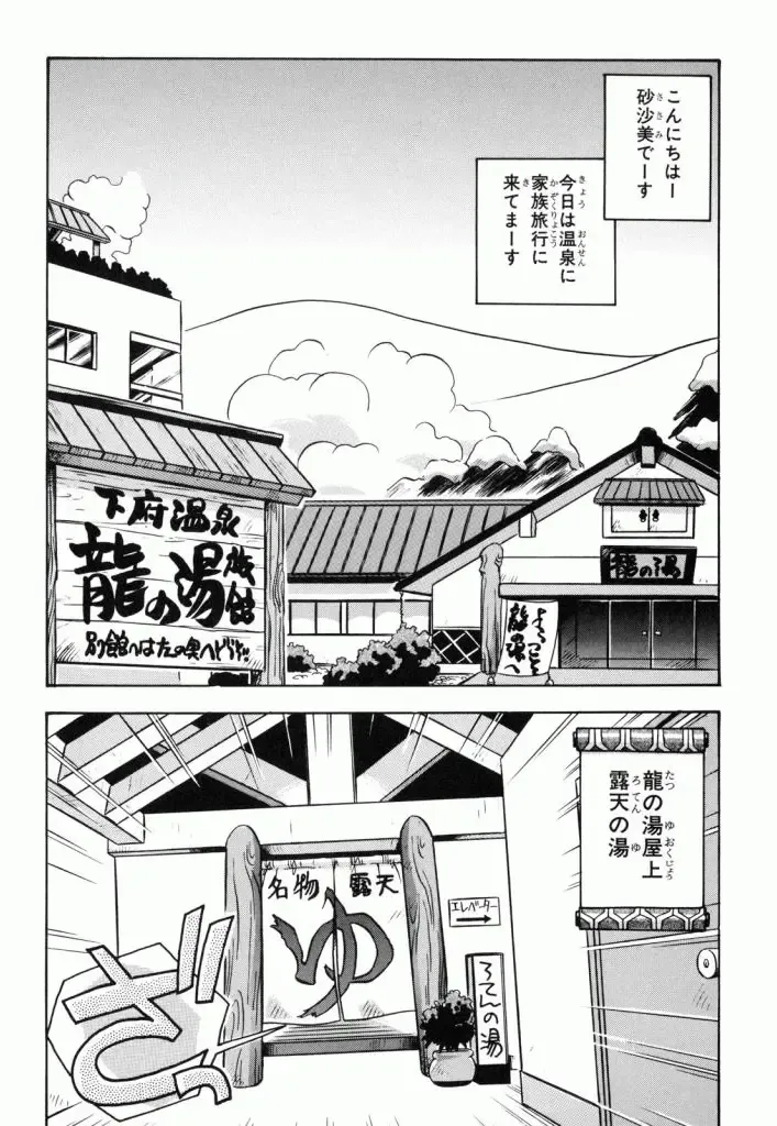 Pretty Sammy Manga Volume 1 Fhentai - Page 76