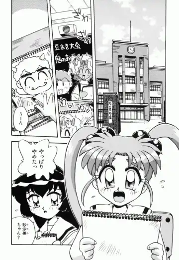 Pretty Sammy Manga Volume 1 Fhentai - Page 102