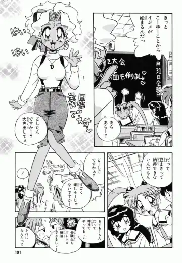 Pretty Sammy Manga Volume 1 Fhentai - Page 103