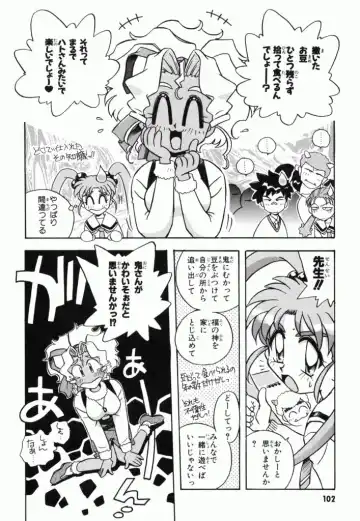 Pretty Sammy Manga Volume 1 Fhentai - Page 104