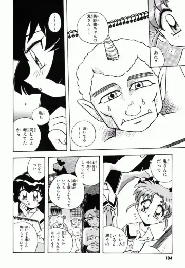 Pretty Sammy Manga Volume 1 Fhentai - Page 106